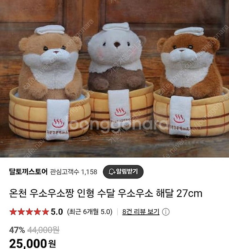 (새상품) 우소우소짱 온천 봉제 인형 브라운 27cm--2