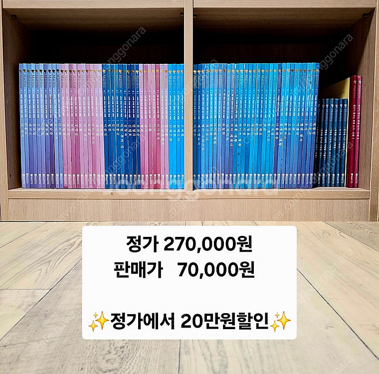(20만원 할인) 한국 슈바이처 마에스트로 위인전--0