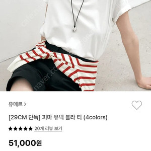 UMER 유메르 피마 유넥 블라 티셔츠 새제품