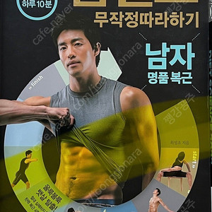 간고등어 코치 홈헬스 무작정 따라하기