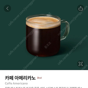 스타벅스 아메리카노 T 3,500
