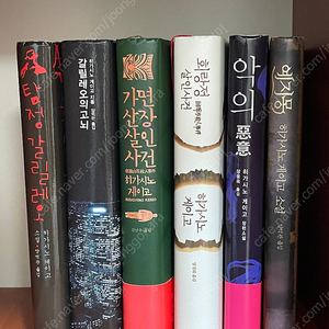 히가시노게이고 5000원