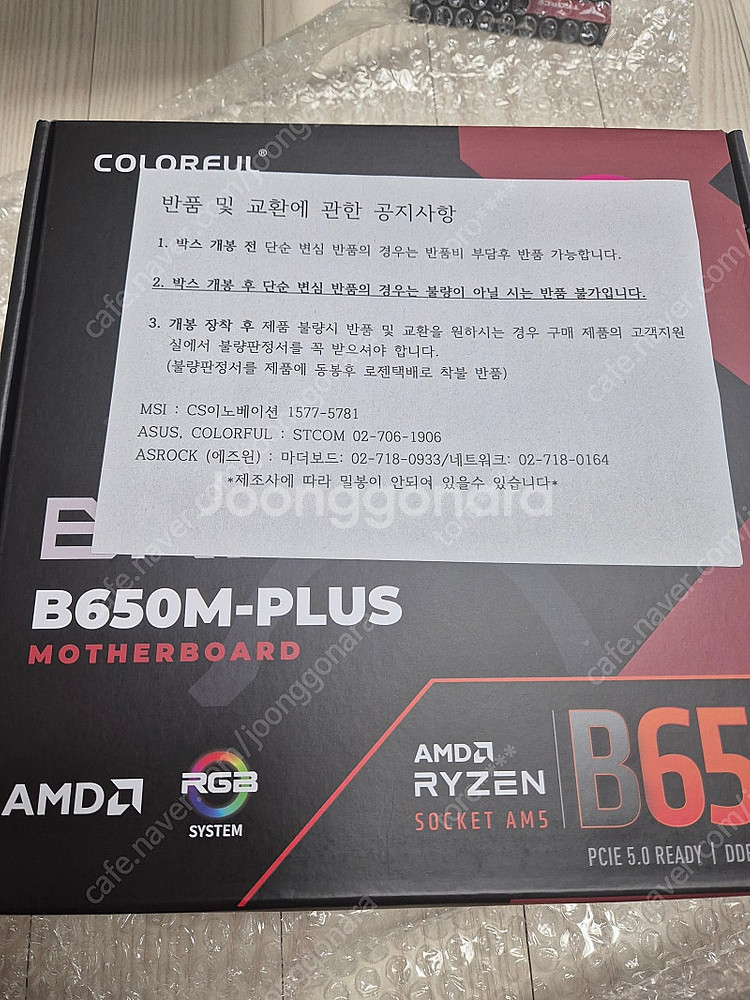 9600x+rtx5070 조합 pc 컴퓨터 팔아요!!--4