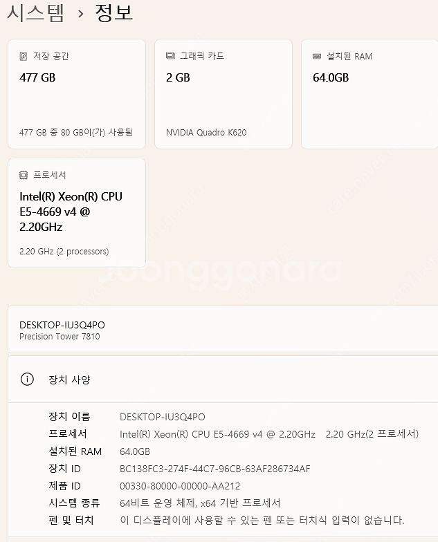 Dell T7810 파이노드 E5-4669 V4 Dua...--7