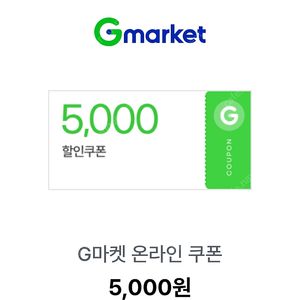 지마켓 2만원이상 구매시 5천원 할인쿠폰 1000원에 판매