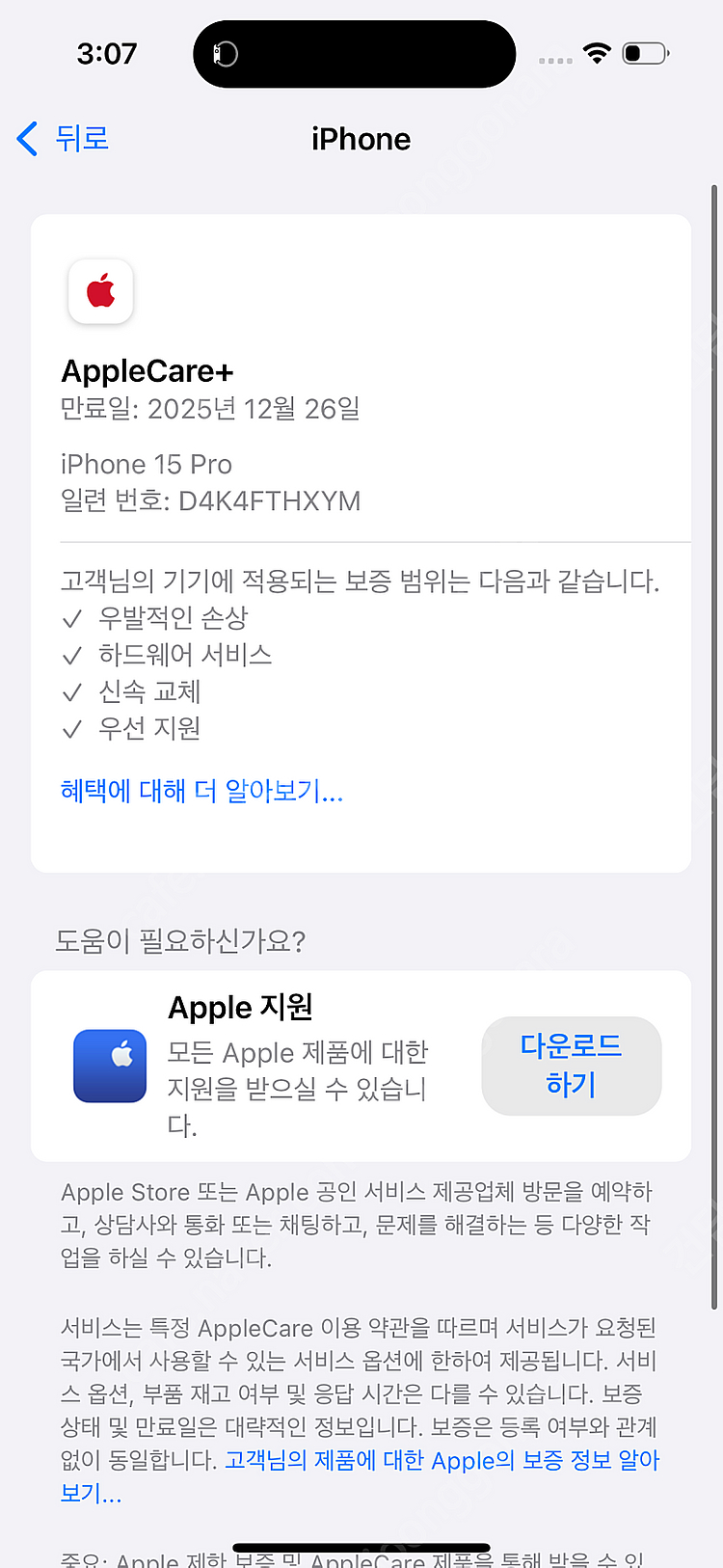 아이폰 15프로, 애플워치 울트라2, 에어팟 프로2 판...--0