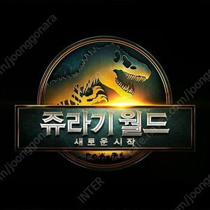 [정가] 7.12(토)~13(일) 용포프 쥬라기 월드 명당 프라임존 중블 2연석 1석 CGV 용산 용포디 울포디 4DX
