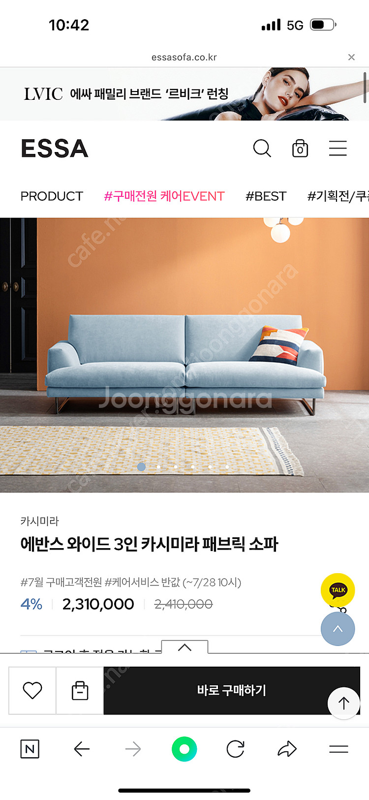 에싸 3인용 소파 판매--3