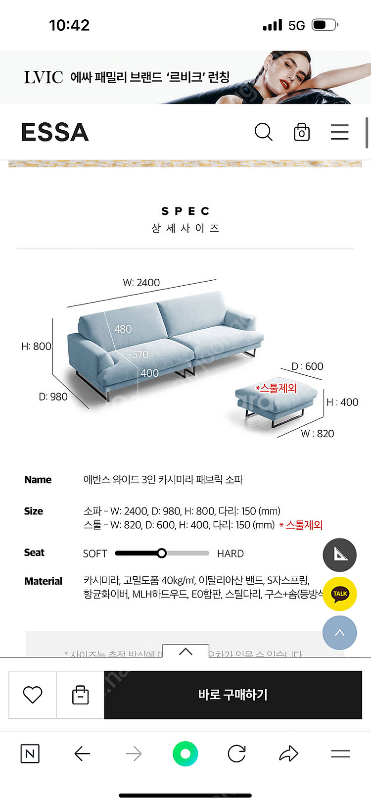 에싸 3인용 소파 판매--4