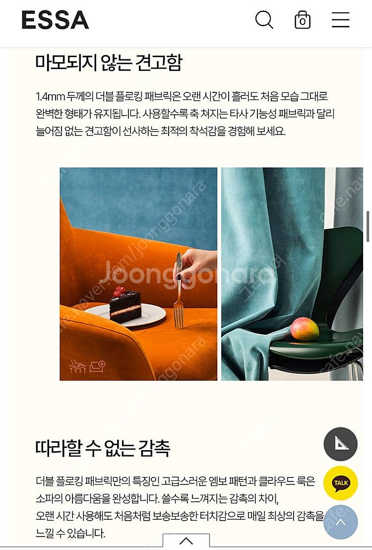 에싸 3인용 소파 판매--8