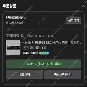 PM9E1 4TB 신동품 팝니다
