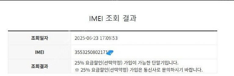 205069 아이폰7 매트블랙 액정SS급 128GB 배...--7