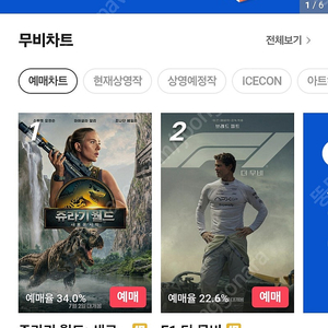 cgv 영화예매 대행 (2인까지 가능)