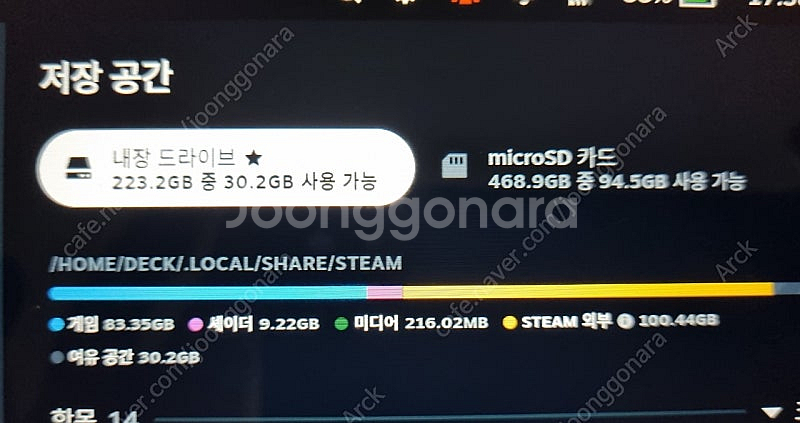 스팀덱 lcd 256GB + 512 SD--5