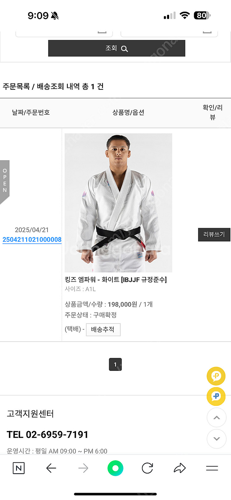 주짓수 도복) 킹즈도복, 입문용 도복 일괄 판매합니다--4