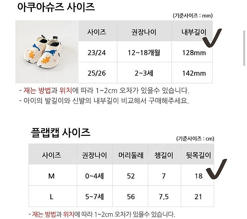베베챗 래쉬가드 수영모 아쿠아슈즈 구명조끼 세트--3