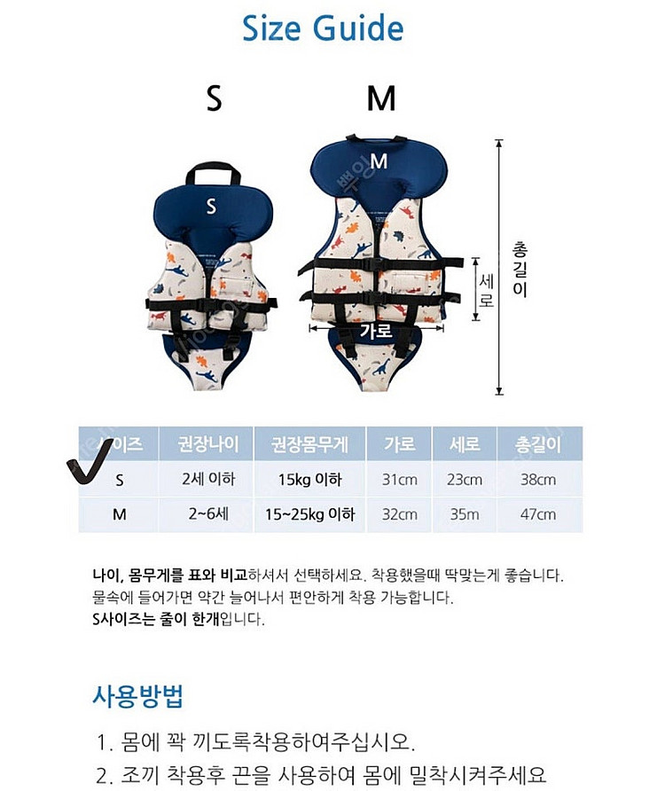 베베챗 래쉬가드 수영모 아쿠아슈즈 구명조끼 세트--4