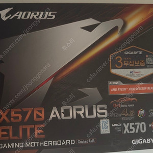 X570 어로스 엘리트 팝니다