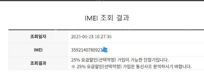 501439 아이폰7 로즈골드 액정SS급 32GB 배터...--7