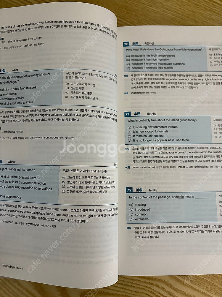 해커스 기출문제집 팔아요--1