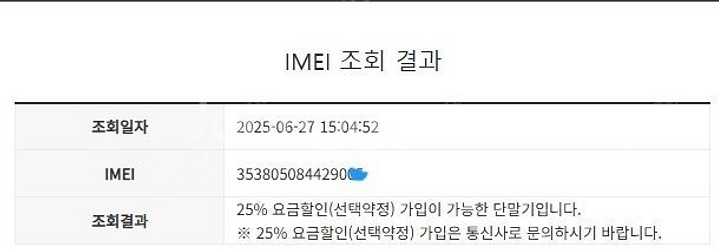 035613 아이폰7 골드 A급 32GB 배터리성능10...--7