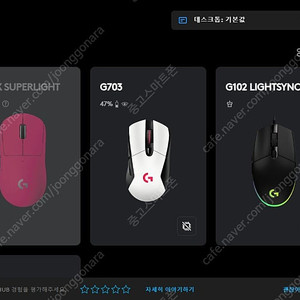 로지텍 G703 무선 화이트 마우스 pmw3366센서