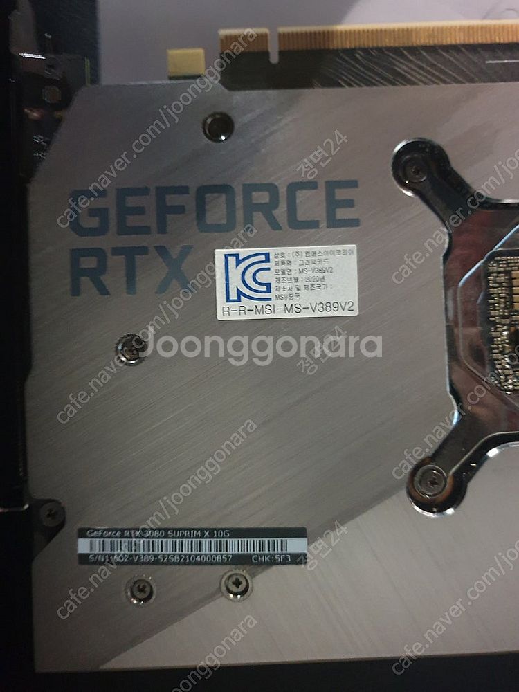 MSI rtx 3080 슈프림 X 10GB 그래픽 카드...--2