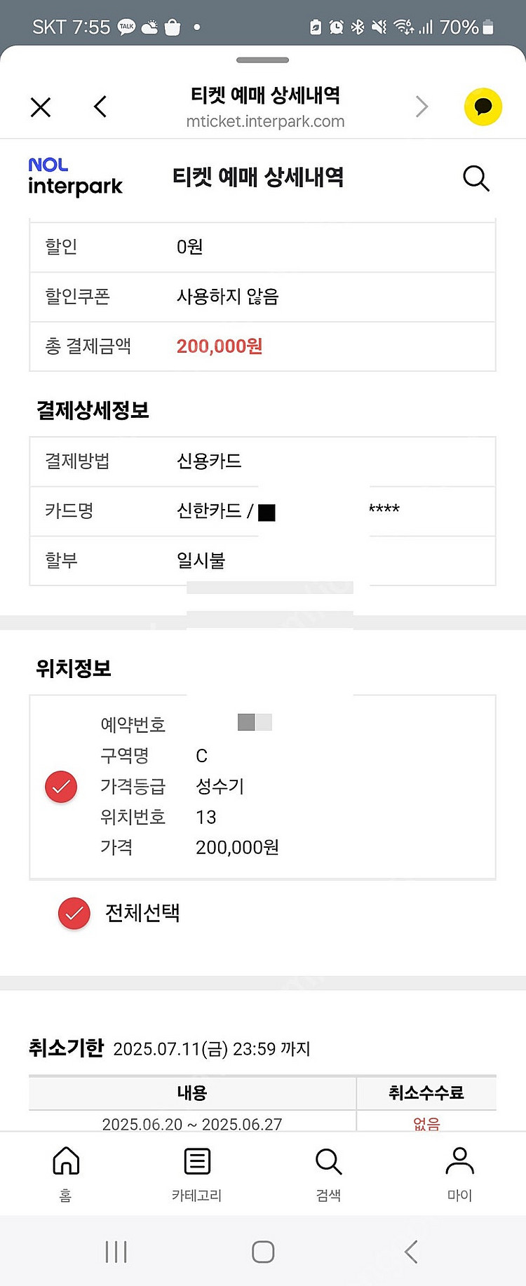 송도국제캠핑장 카라반4인 1박이용권( 7 .12-13)--0