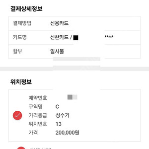 송도국제캠핑장 카라반4인 1박이용권( 7 .12-13)