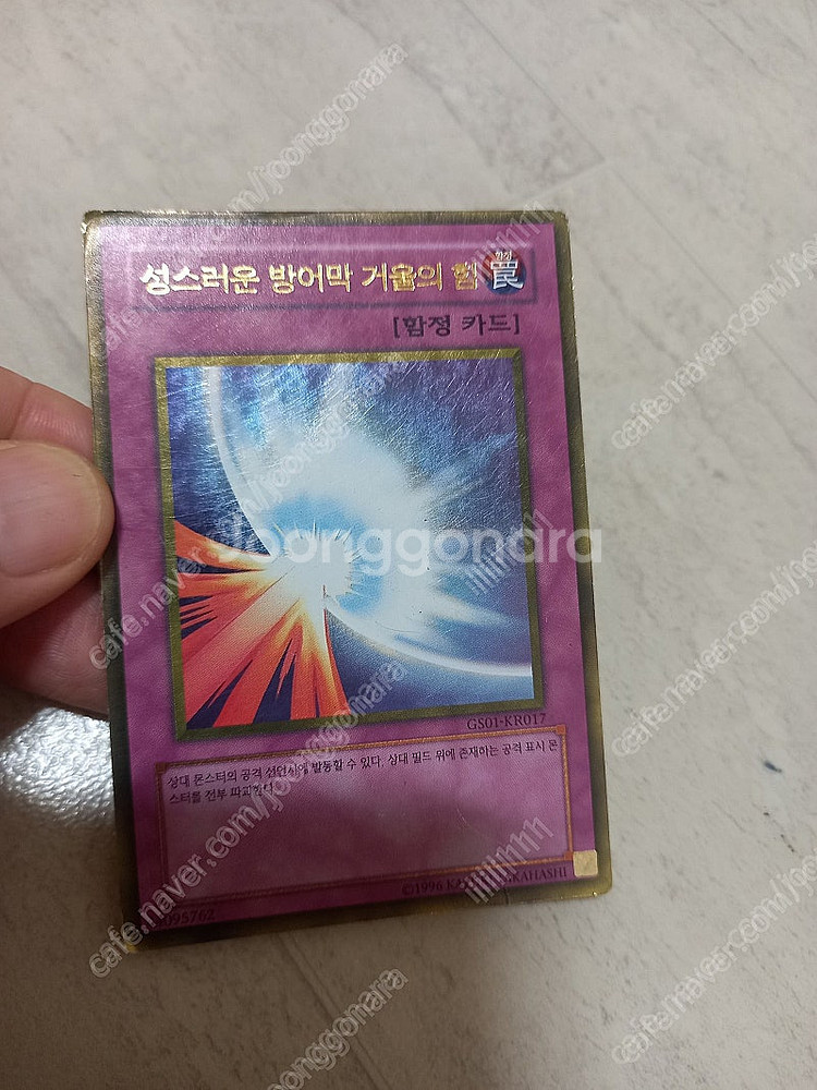 유희왕 몇장--2