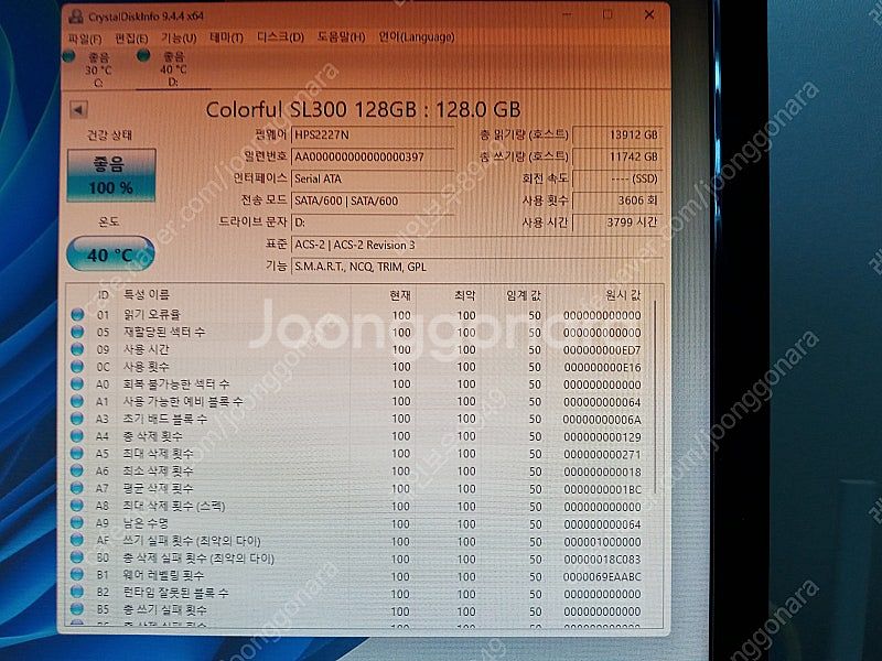 컬러풀 ssd 128g 팝니다--2