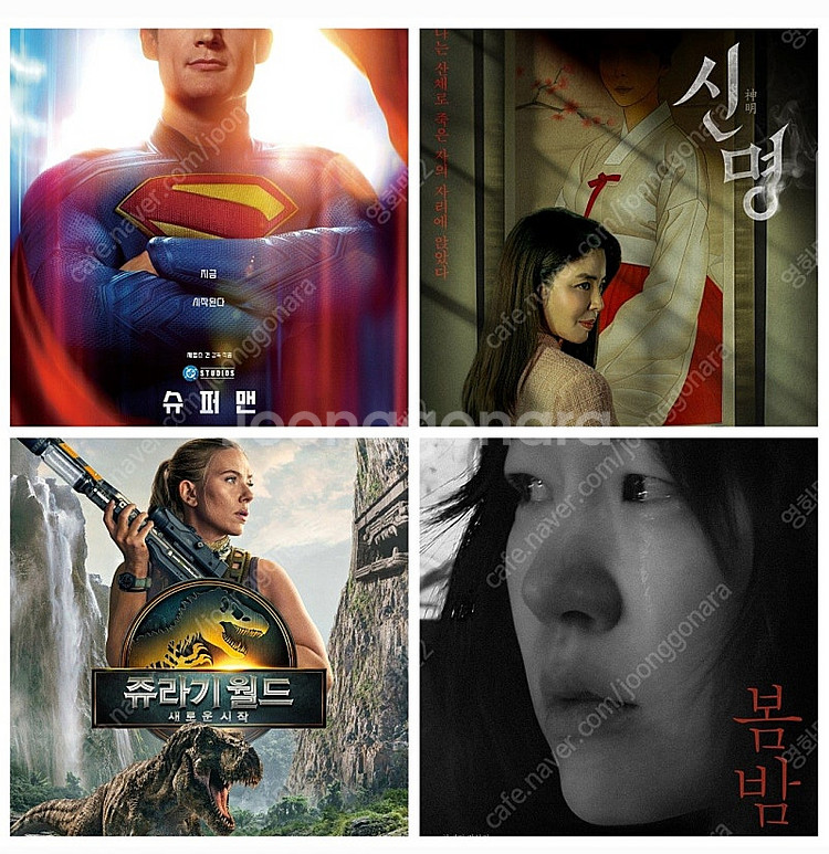 cgv 슈퍼맨 쥬라기월드 킹오브킹스 예매--0