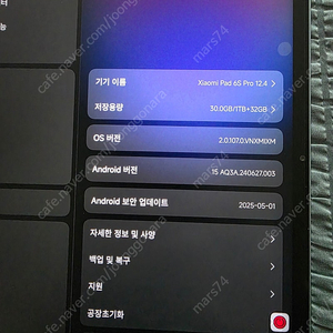 샤오미 미패드6S프로 16G+1TB