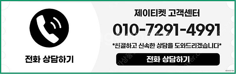 [매입]SK/KT/LG/휴대폰결제미납/핸드폰결제정책/정...--3