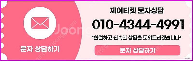 [매입]SK/KT/LG/휴대폰결제미납/핸드폰결제정책/정...--4