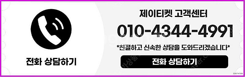 [매입]SK/KT/LG/휴대폰결제미납/핸드폰결제정책/정...--5