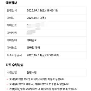 7/12 토 박혜원 콘서트 티켓 반값에 양도