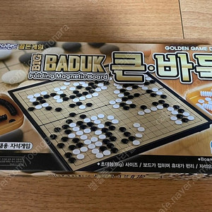 접이식 휴대용 자석게임/자석바둑