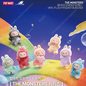 라부부 하이라이트키링 미개봉 1박스