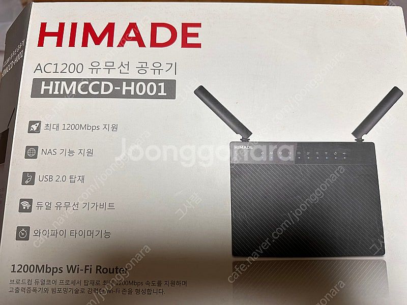 HIMADE AC1200 기가 와이파이 유무선 공유기--0