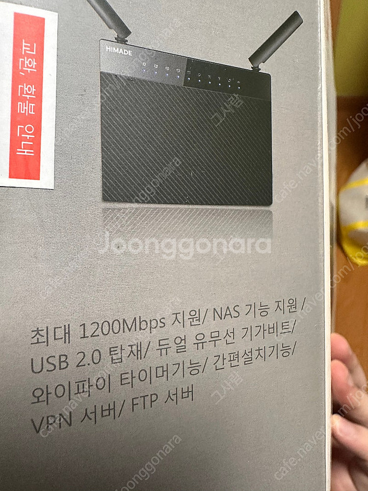 HIMADE AC1200 기가 와이파이 유무선 공유기--2