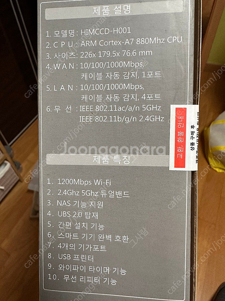 HIMADE AC1200 기가 와이파이 유무선 공유기--3