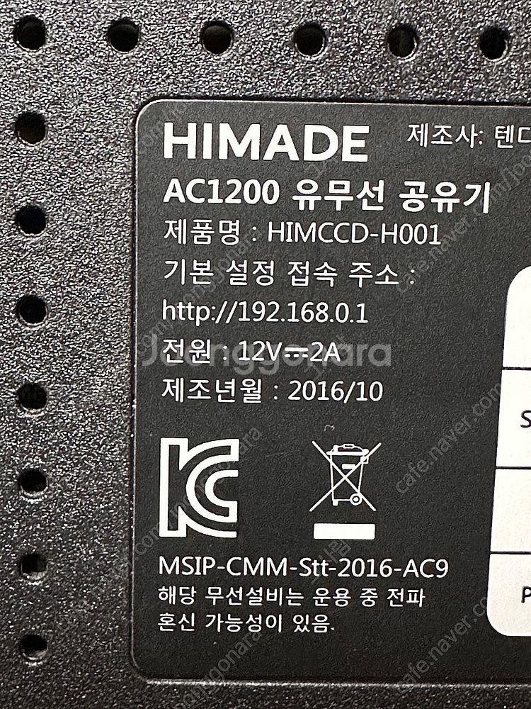 HIMADE AC1200 기가 와이파이 유무선 공유기--5