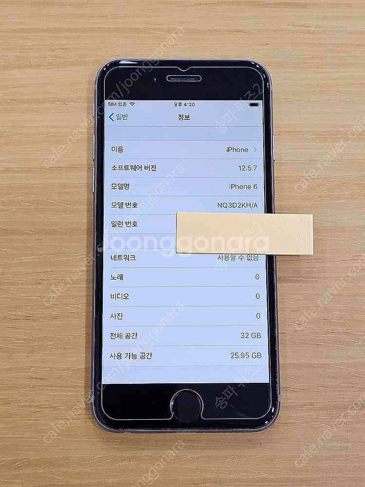 <서울 송파> 아이폰6 32기가 스페이스 그레이 감성 ...--8