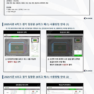 K리그티켓 팔아요(일반석2장)