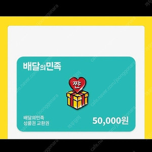 다이소 배민 신세계 상품권팝니다.