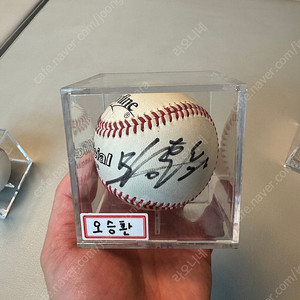 삼성라이온즈 오승환 친필싸인볼 케이스같이드림