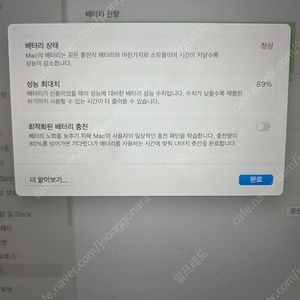 맥북에어 실버 13인치 m2 1TB 16g 판매합니다