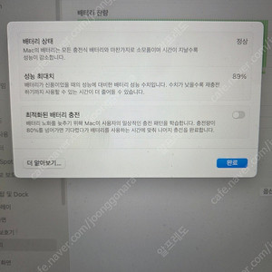 맥북에어 실버 13인치 m2 1TB 16g 판매합니다