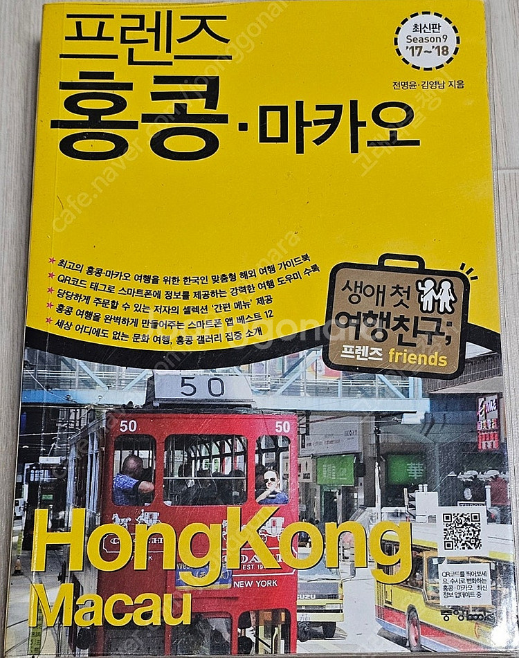 서울문화여행/서울의 맛집/관광학개론/호텔경영론/여행사경...--1